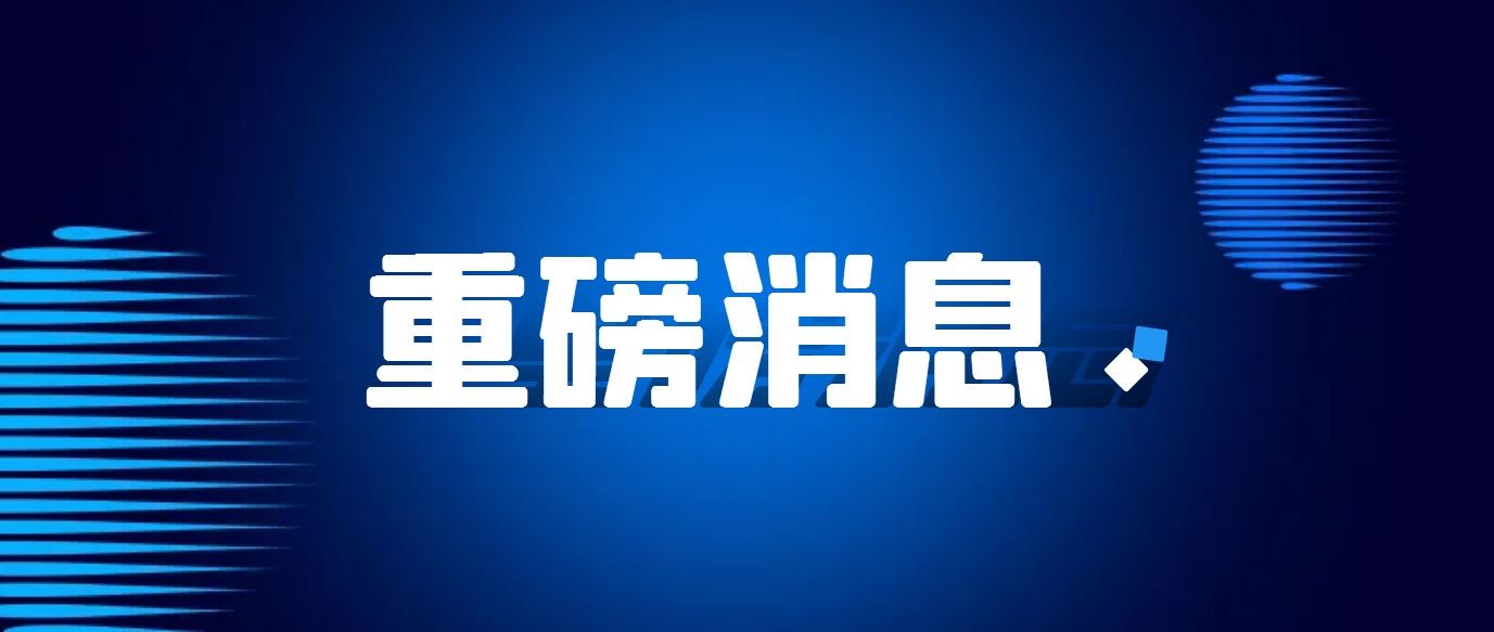 兒藥領(lǐng)域再傳利好！四部門聯(lián)合發(fā)布《第四批鼓勵(lì)研發(fā)申報(bào)兒童藥品清單》（附解讀）